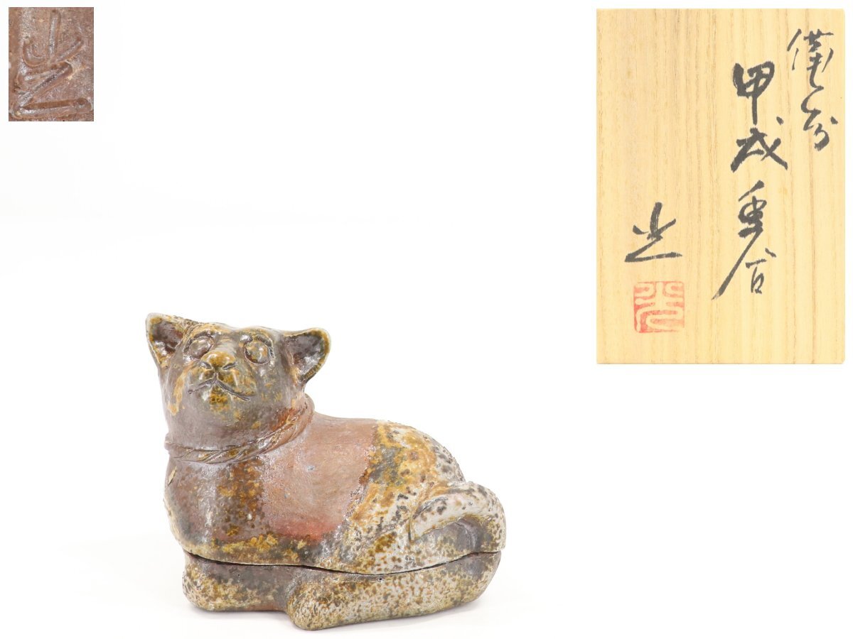 2025年最新】Yahoo!オークション -浦上光弘(備前)の中古品・新品 2025年最新】Yahoo!オークション -浦上光弘(備前)の中古品・新品