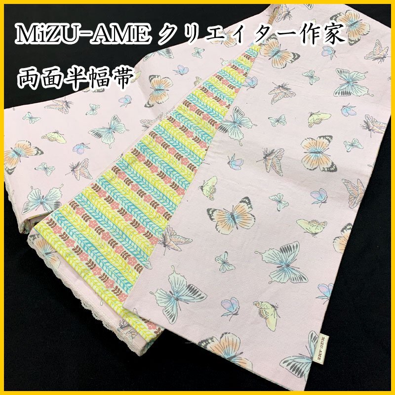 2025年最新】Yahoo!オークション -袋帯 レースの中古品・新品