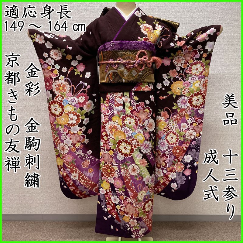 2025年最新】Yahoo!オークション -十三参り 着物の中古品・新品 2025年最新】Yahoo!オークション -十三参り 着物の中古品・新品