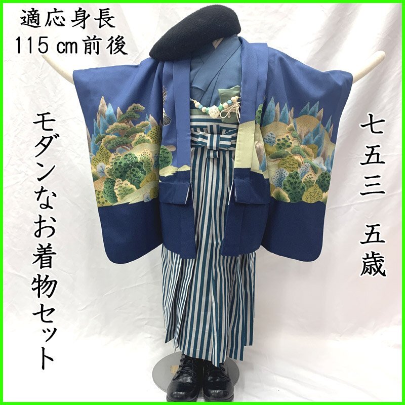 2025年最新】Yahoo!オークション -七五三 羽織袴の中古品・新品