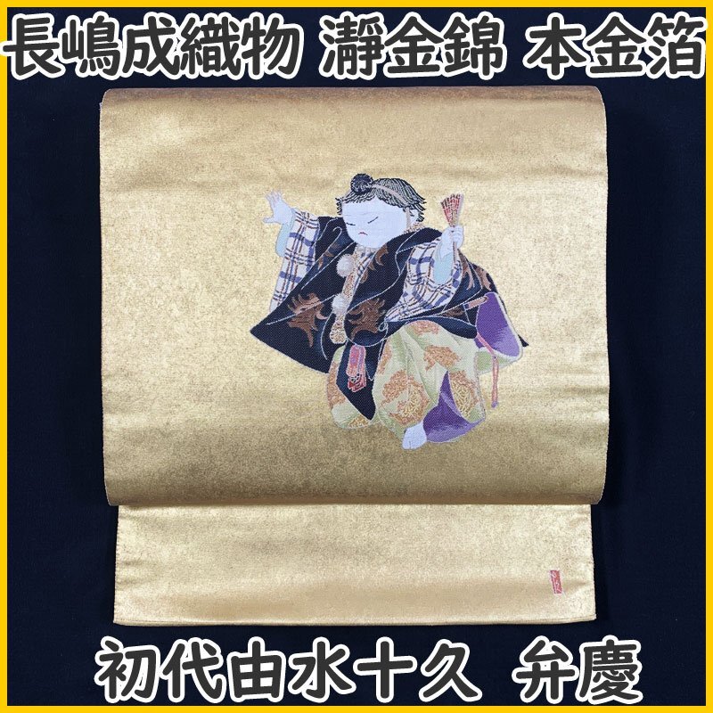 2025年最新】Yahoo!オークション -瀞金錦の中古品・新品・未使用 2025年最新】Yahoo!オークション -瀞金錦の中古品・新品・未使用