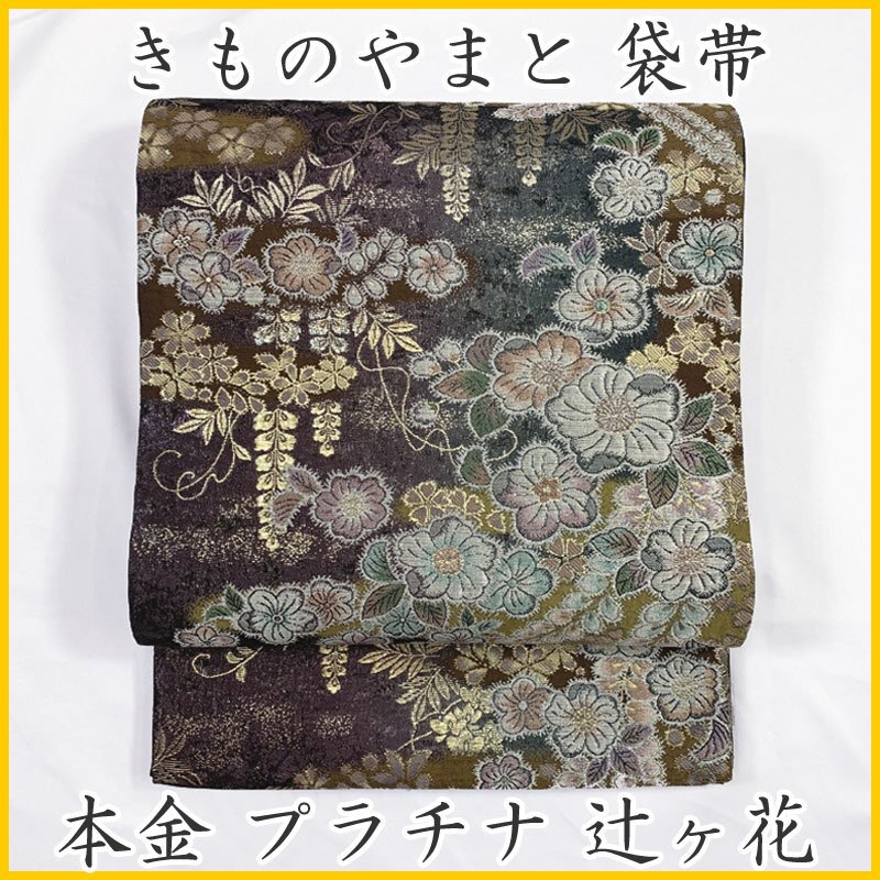 2025年最新】Yahoo!オークション -着物 辻ヶ花の中古品・新品 2025年最新】Yahoo!オークション -着物 辻ヶ花の中古品・新品
