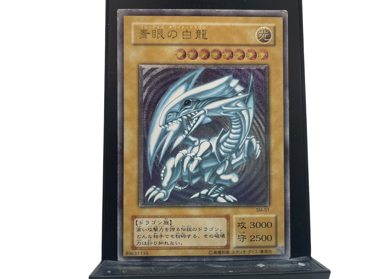 Yahoo!オークション -「青眼の白龍 sm-51」の落札相場・落札価格 Yahoo!オークション -「青眼の白龍 sm-51」の落札相場・落札価格