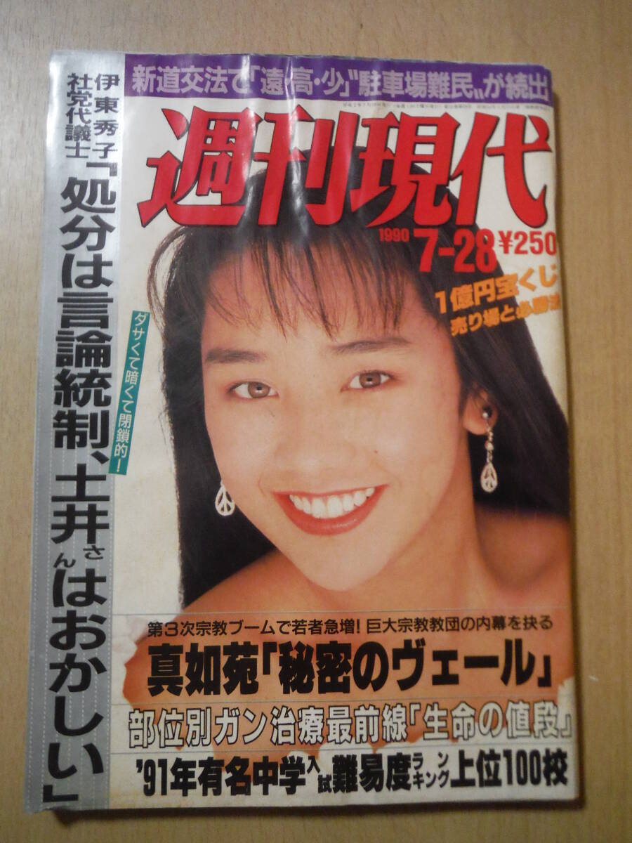 Yahoo!オークション -「zard 坂井泉水 レースクイーン」(雑誌 Yahoo!オークション -「zard 坂井泉水 レースクイーン」(雑誌