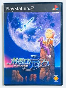 22.SONY Play Station 2(PS2)用ソフト「POPOLO CROIS ポポロクロイス はじまりの冒険」