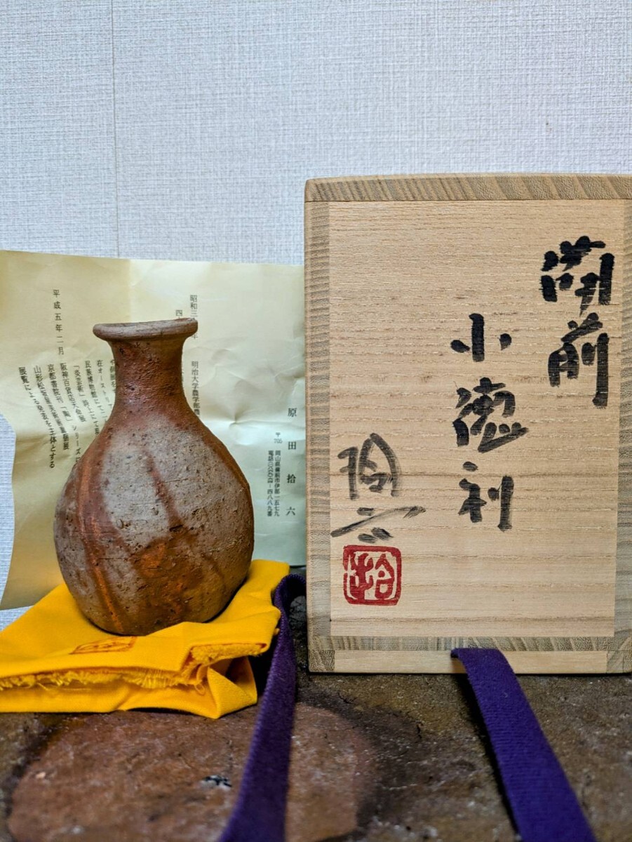 2025年最新】Yahoo!オークション -原田拾六(備前)の中古品・新品 2025年最新】Yahoo!オークション -原田拾六(備前)の中古品・新品