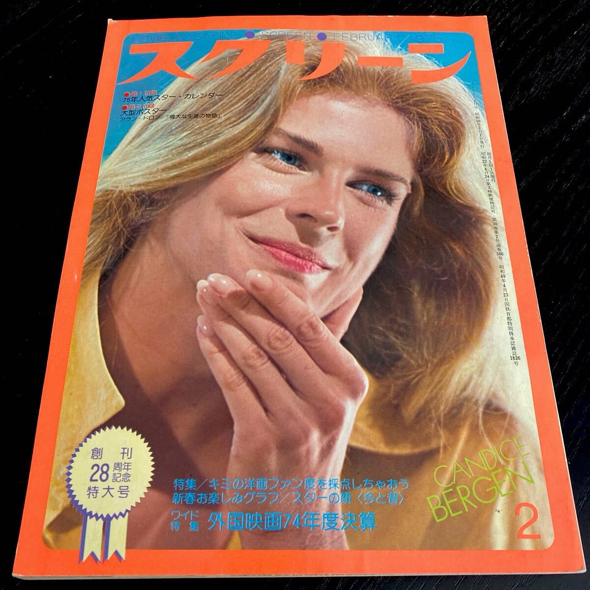 2025年最新】Yahoo!オークション -近代映画1975の中古品・新品