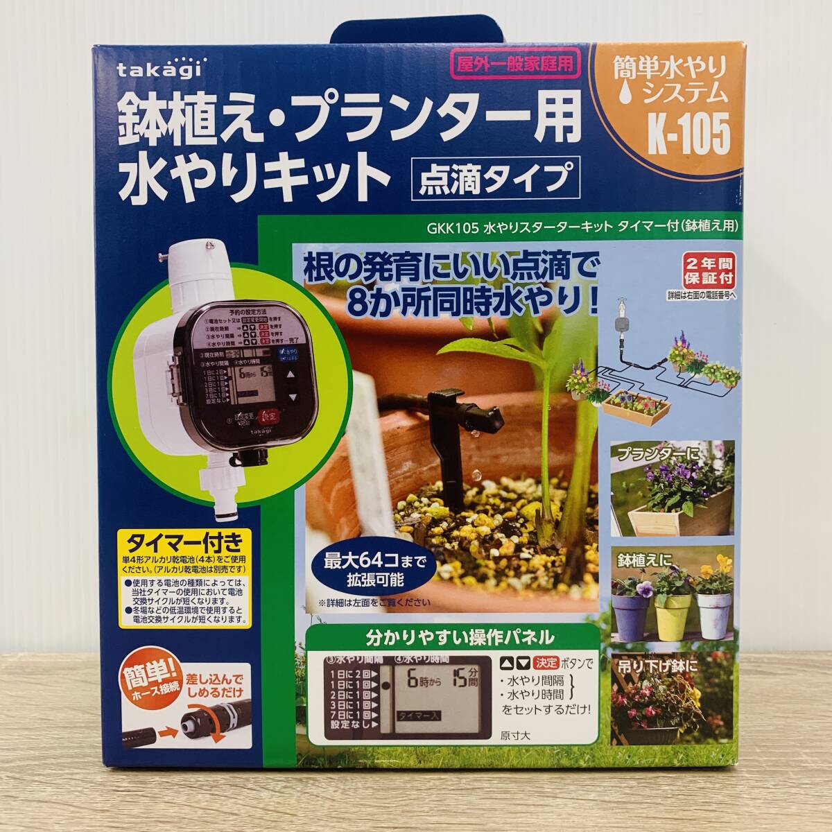 Yahoo!オークション -「水やり タカギ キット」の落札相場・落札価格 Yahoo!オークション -「水やり タカギ キット」の落札相場・落札価格