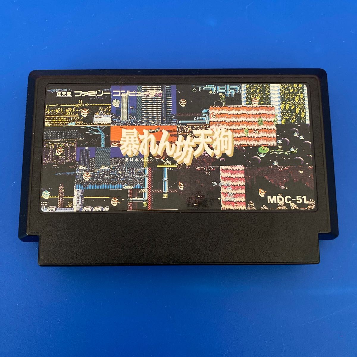 Yahoo!オークション -「暴れん坊天狗」(ファミコン) (テレビ Yahoo!オークション -「暴れん坊天狗」(ファミコン) (テレビ