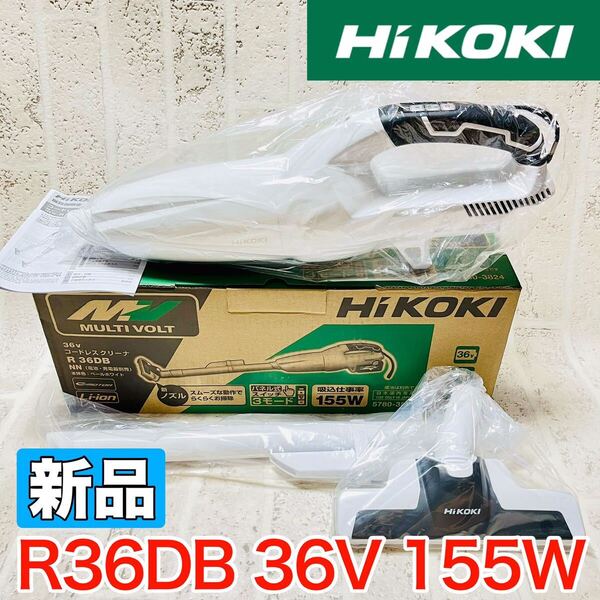新品 最新モデル HiKOKI(ハイコーキ) R36DB 充電クリーナー 36V 充電式 コードレス掃除機 ハンディクリーナー 本体のみ 軽量