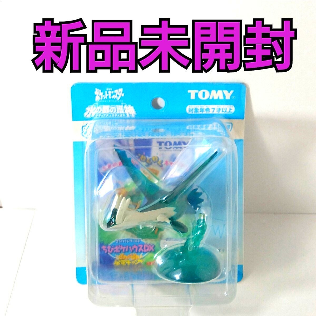 Yahoo!オークション -「ポケモン ラティオス クリア」の落札相場 Yahoo!オークション -「ポケモン ラティオス クリア」の落札相場