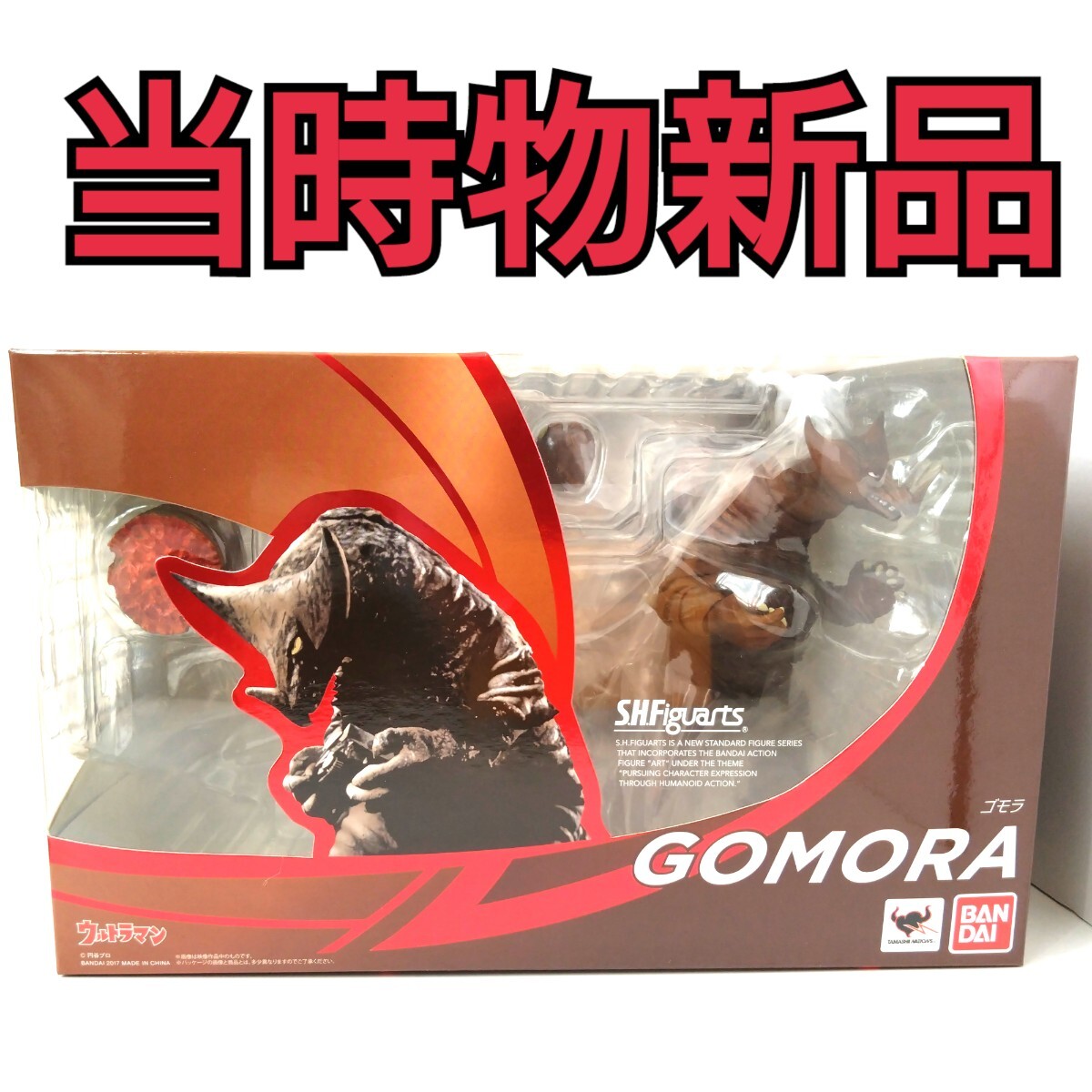 Yahoo!オークション -「s.h.figuarts ウルトラマン ゴモラ」の Yahoo!オークション -「s.h.figuarts ウルトラマン ゴモラ」の