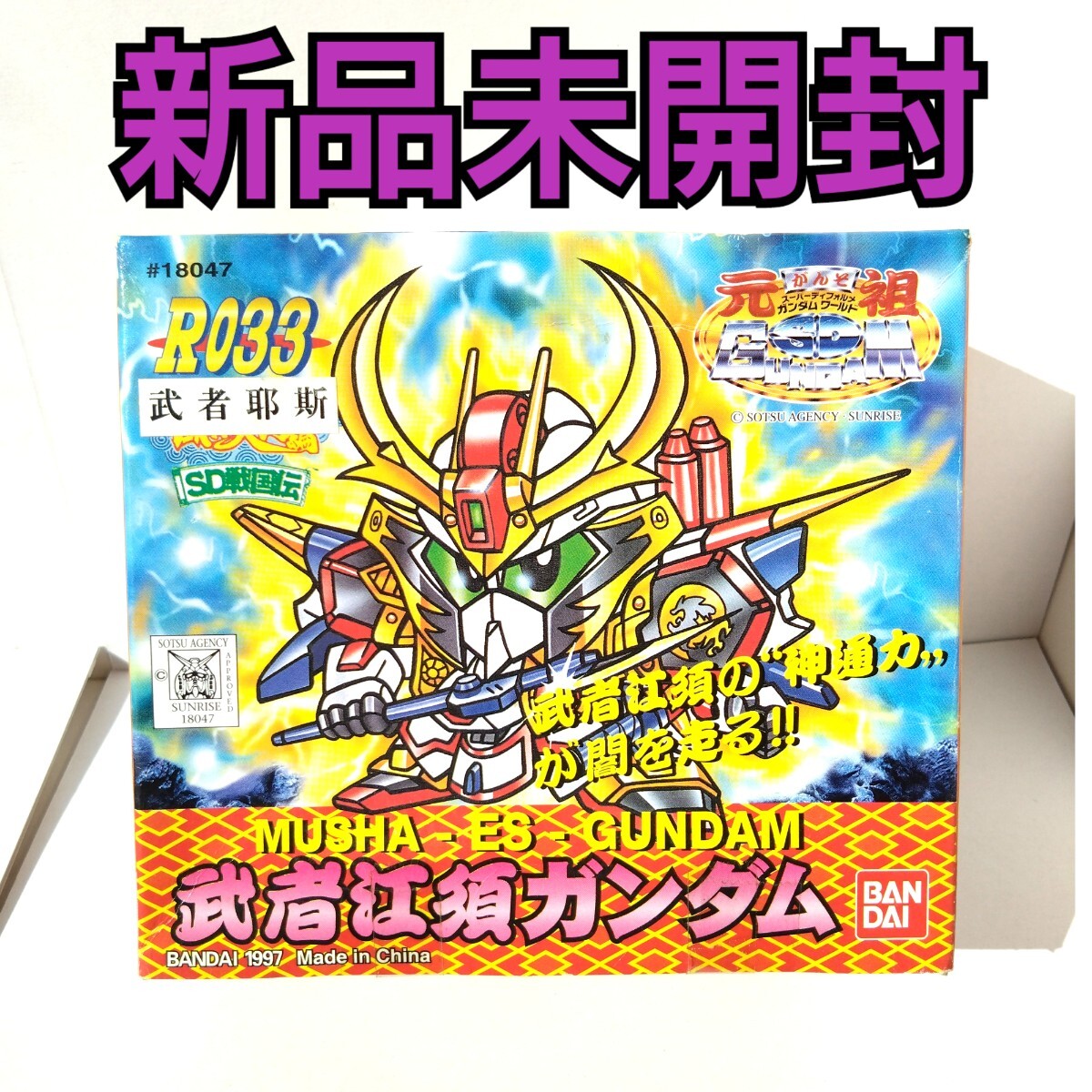 Yahoo!オークション -「元祖sdガンダム 未組立」の落札相場 Yahoo!オークション -「元祖sdガンダム 未組立」の落札相場