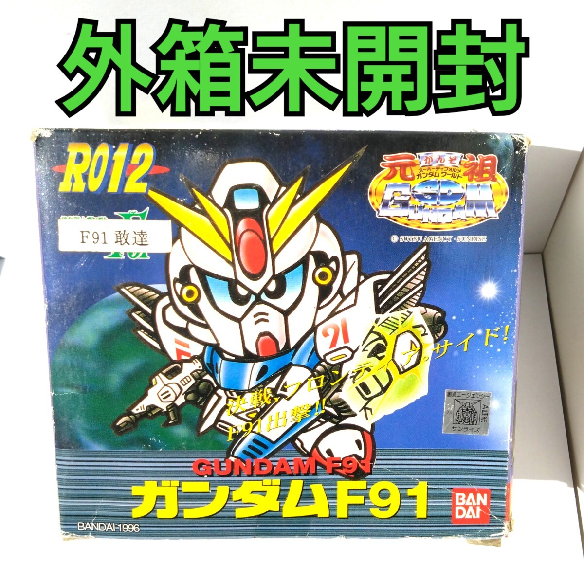 Yahoo!オークション -「元祖sdガンダム 未組立」の落札相場 Yahoo!オークション -「元祖sdガンダム 未組立」の落札相場