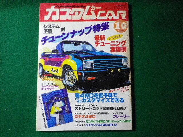 2025年最新】Yahoo!オークション -1982年carの中古品・新品・未