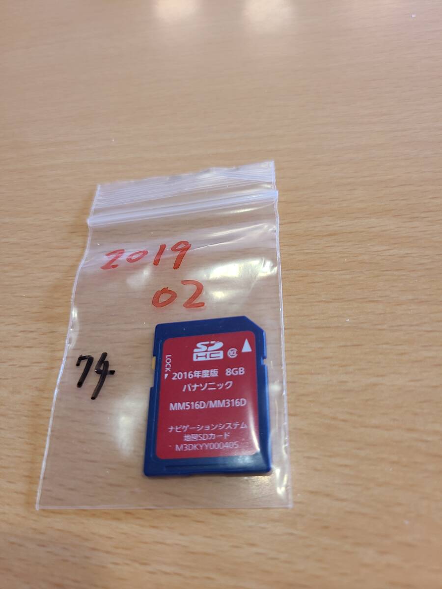 Yahoo!オークション -「mm316 ナビ」(カーナビ用SDカード