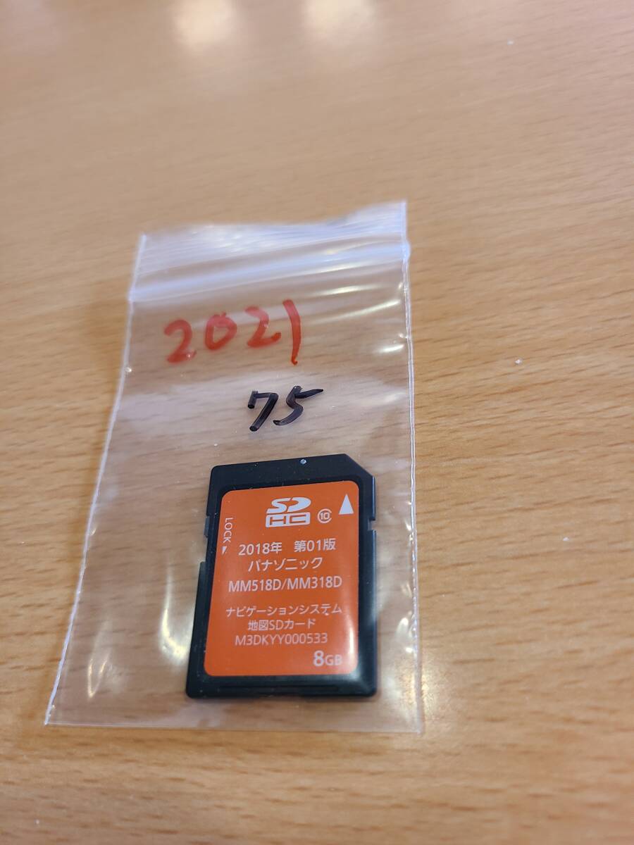 送料無料 日産純正ナビ MM518D / MM318D 用 2020年 第01版地図