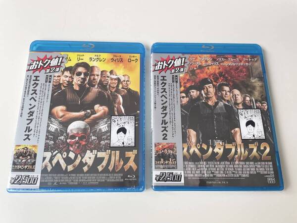 M 匿名配送 エクスペンダブルズ 1・2 Blu-ray 2点セット 4988013058392/4988013058590