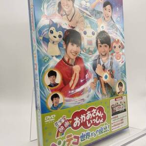 匿名配送 DVD 映画 おかあさんといっしょ ヘンテコ世界からの脱出 4988013922594