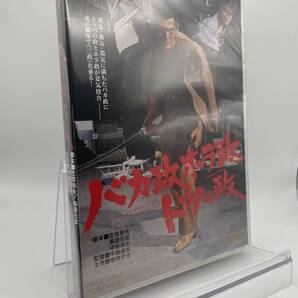 匿名配送 DVD バカ政ホラ政トッパ政 東映ビデオ 4988101185900