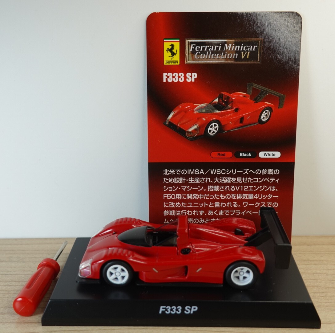 Yahoo!オークション -「フェラーリ333sp」の落札相場・落札価格 Yahoo!オークション -「フェラーリ333sp」の落札相場・落札価格