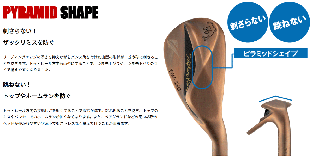 新品■2025.2■レディース■キャスコ■ドルフィン ウェッジ■DW-125G■カッパー■ウエッジ３本■50.0/54.0/58.0■DP-231L カーボン■正規品