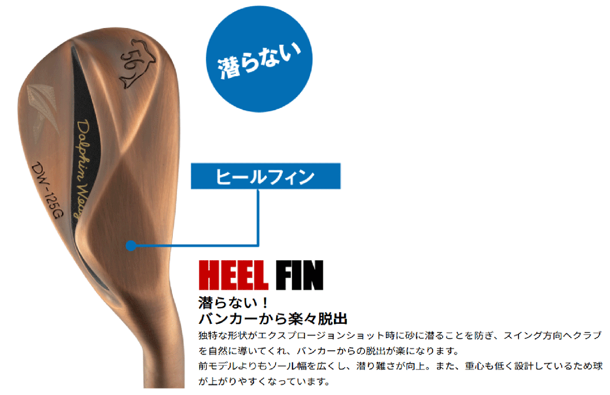 新品■2025.2■レディース■キャスコ■ドルフィン ウェッジ■DW-125G■カッパー■ウエッジ３本■50.0/54.0/58.0■DP-231L カーボン■正規品