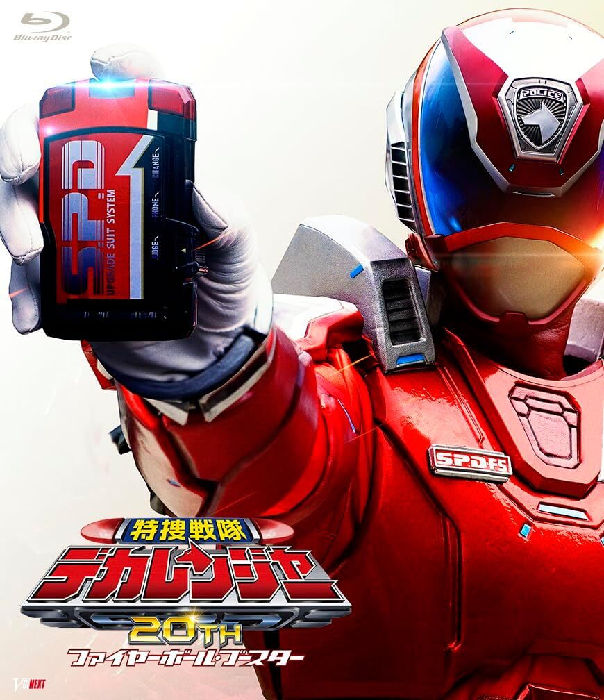 仮面ライダー剣 & 特捜戦隊デカレンジャー キャンペーンカタログ