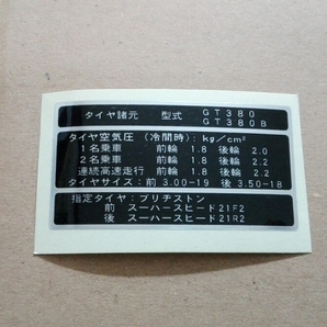 ペイペイSUZUKI GT380 リヤー フェンダー 用 コーション ラベル