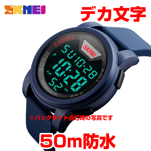 50m防水 ダイバーズウォッチ デジタル腕時計 スポーツ登山ジョギング ストップウォッチ ブルー青 シンプル