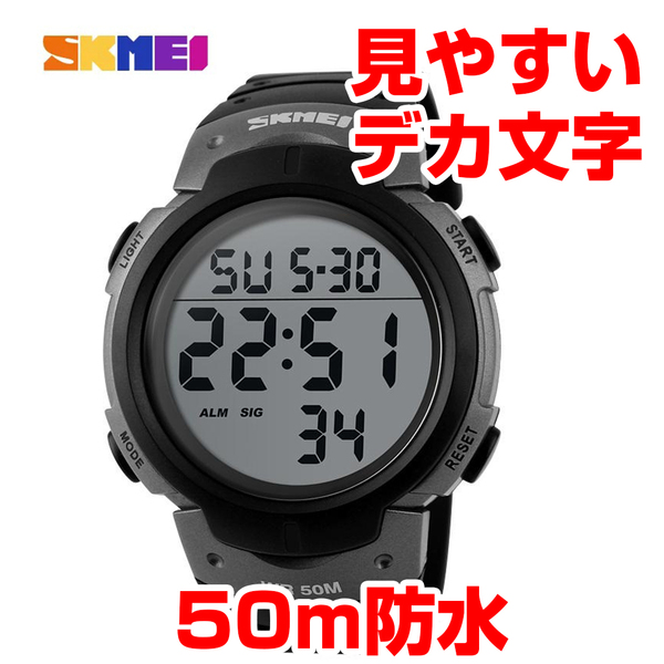 デカ文字 50m防水 デジタル腕時計 ダイバーズ スポーツ ジョギング ブラック黒 シルバー銀ストップウォッチ アラーム シニア 老眼 高齢者
