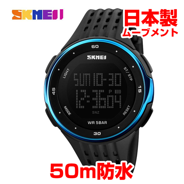 50m防水軽量コンパクトスポーツウォッチ デジタル腕時計 日本製ムーブメント メンズ、レディース ジョギング 水泳 ブルー青