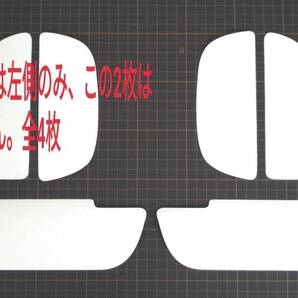 送料込 ドアノブガード傷防止 ハイエース新型対応 左スライドドア車用 フロント両ドア、リアドア左片側分 3Mプロテクションフィルム