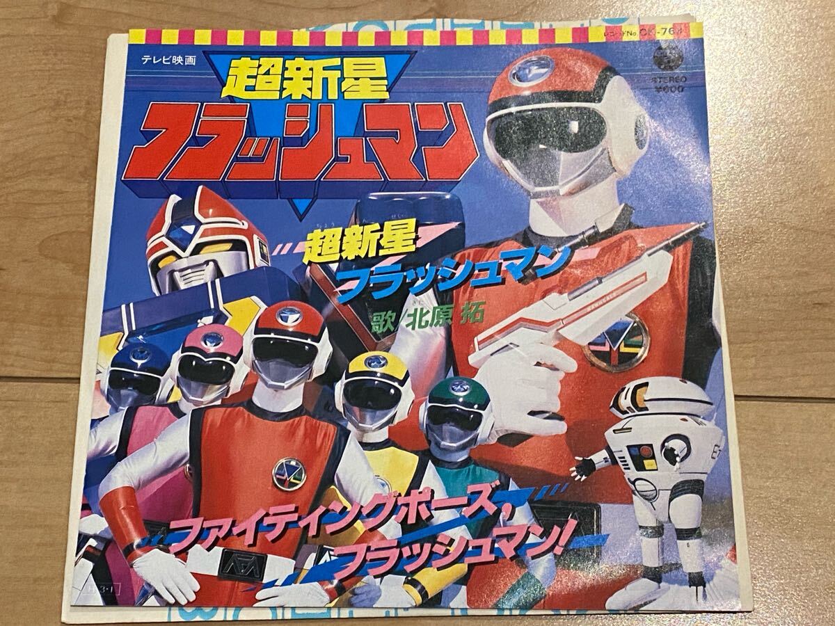 超新星フラッシュマン MUSIC COLLECTION | 商品情報 | 日本