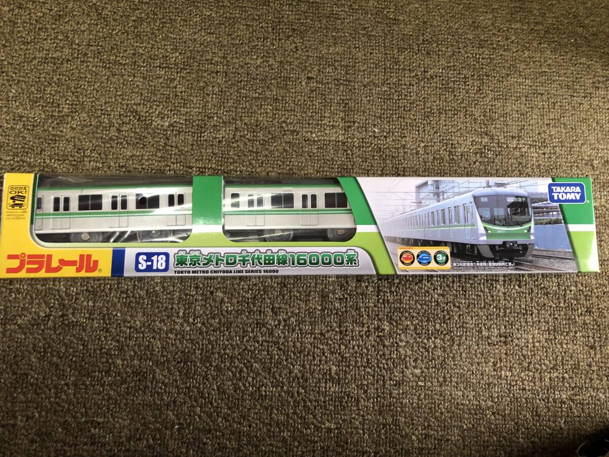 Amazon.co.jp: プラレール S-18 東京メトロ 千代田線 16000系