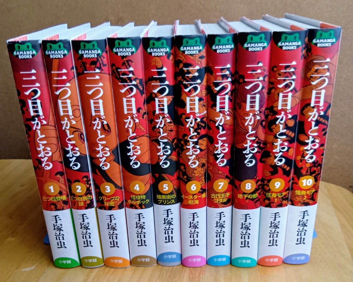 Yahoo!オークション -「三つ目がとおる 初版」の落札相場・落札価格 Yahoo!オークション -「三つ目がとおる 初版」の落札相場・落札価格