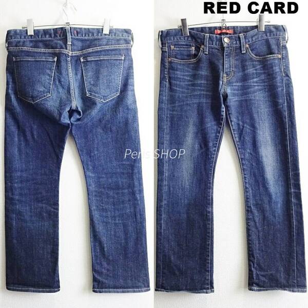 即決★ 送料無★ レッドカード ストレートデニム 【XL】 ストレッチ レディース 50093 藍青 日本製 Sz.26 REDCARD I499