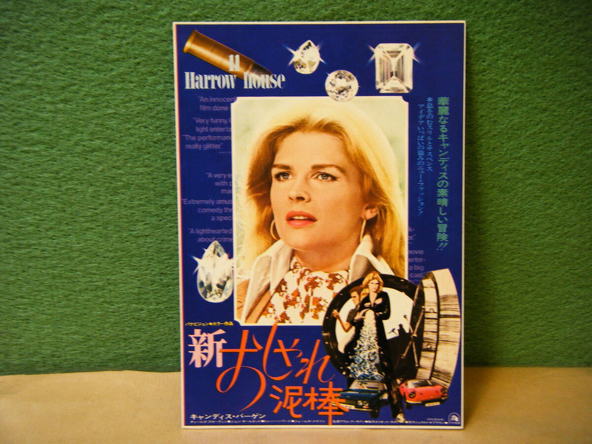 2025年最新】Yahoo!オークション -キャンディス バーゲンの中古