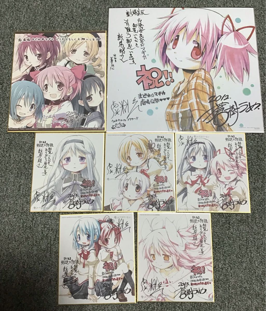Yahoo!オークション -「魔法少女まどか☆マギカ 入場者特典」の Yahoo!オークション -「魔法少女まどか☆マギカ 入場者特典」の