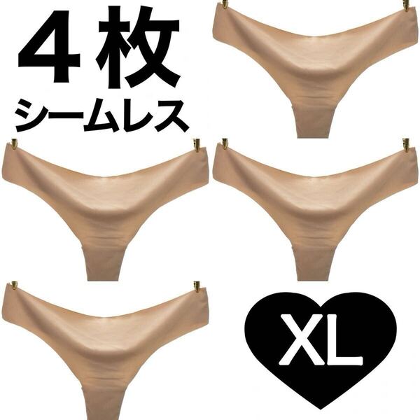 Tバックショーツ シームレス 4枚セット XLサイズ ベージュ 肌色 パンツ 下着 レディース Tバックショーツ ストレッチ シンプル LLサイズ