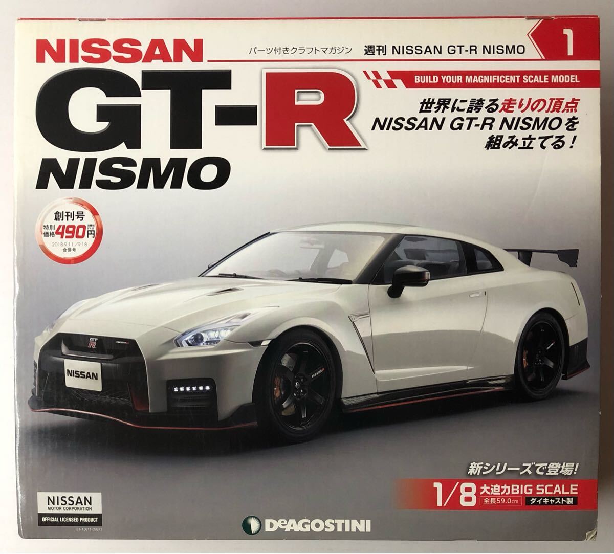 2025年最新】Yahoo!オークション -デアゴスティーニ gt-rの中古 2025年最新】Yahoo!オークション -デアゴスティーニ gt-rの中古