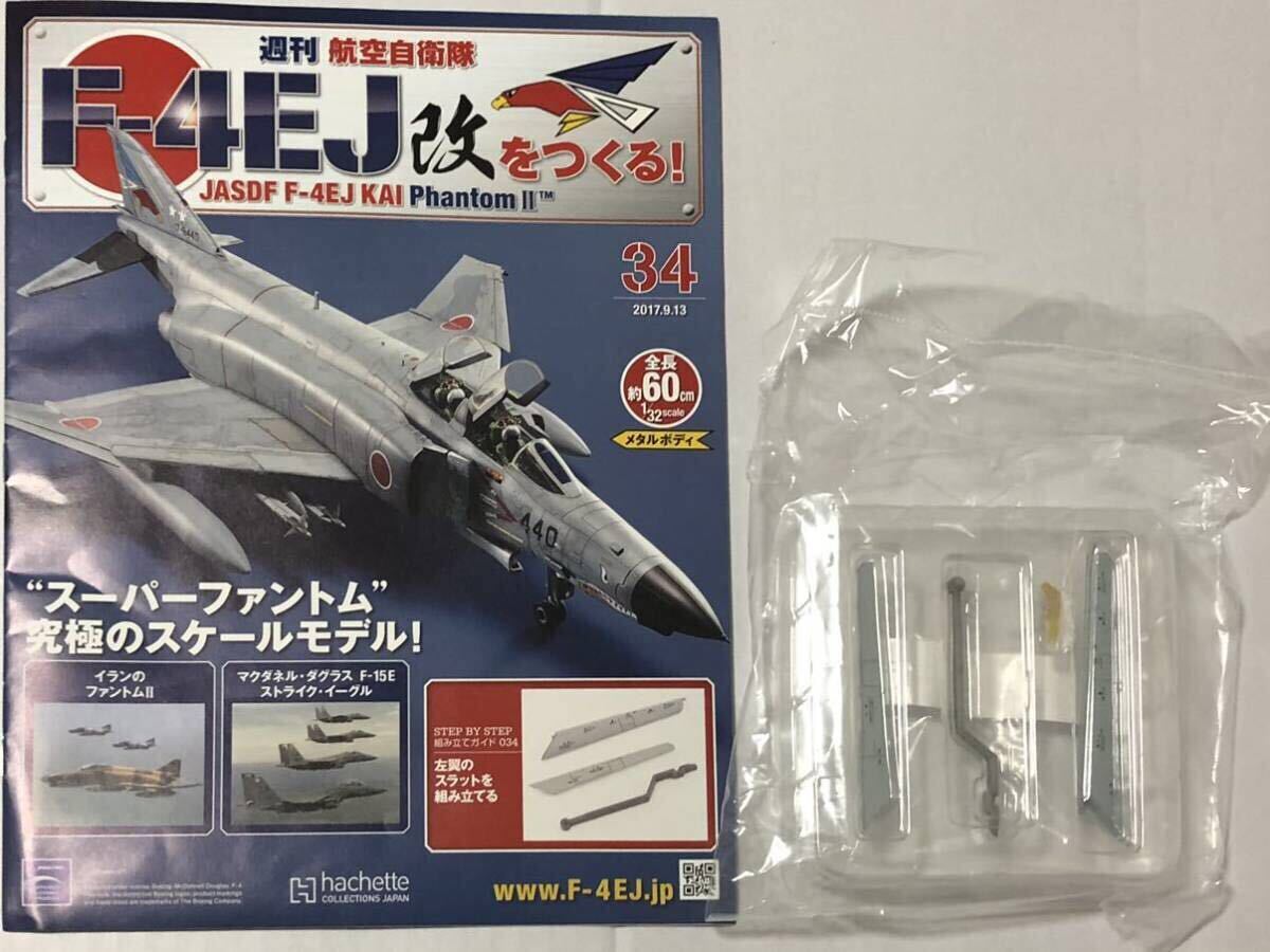 2025年最新】Yahoo!オークション -アシェットf4の中古品・新品 2025年最新】Yahoo!オークション -アシェットf4の中古品・新品
