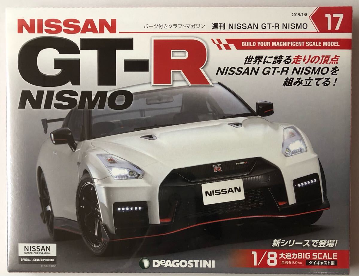 Yahoo!オークション -「デアゴスティーニ gt-r」(日産) (乗用車 Yahoo!オークション -「デアゴスティーニ gt-r」(日産) (乗用車