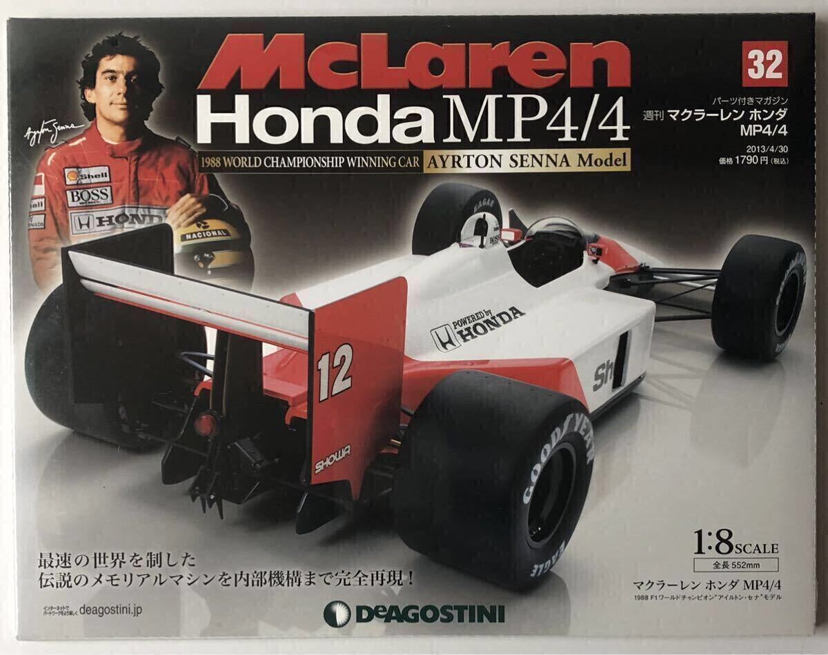 Yahoo!オークション -「デアゴスティーニ マクラーレン mp4/4 Yahoo!オークション -「デアゴスティーニ マクラーレン mp4/4