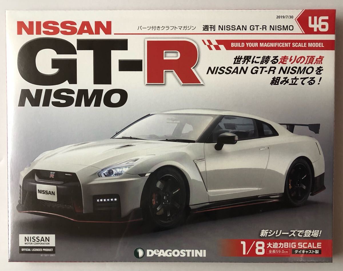Yahoo!オークション -「デアゴスティーニ gt-r」の落札相場 Yahoo!オークション -「デアゴスティーニ gt-r」の落札相場
