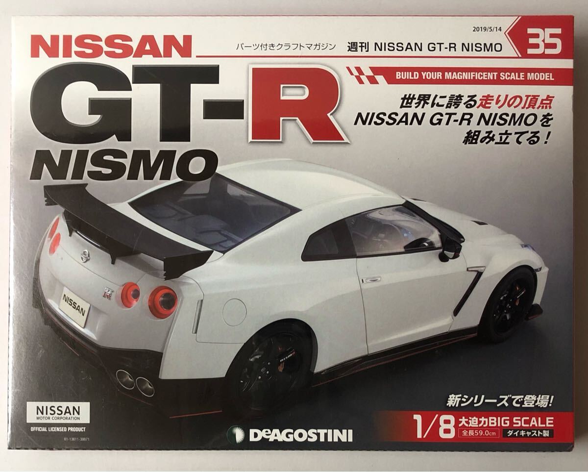 2025年最新】Yahoo!オークション -デアゴスティーニ gt-r nismo 2025年最新】Yahoo!オークション -デアゴスティーニ gt-r nismo