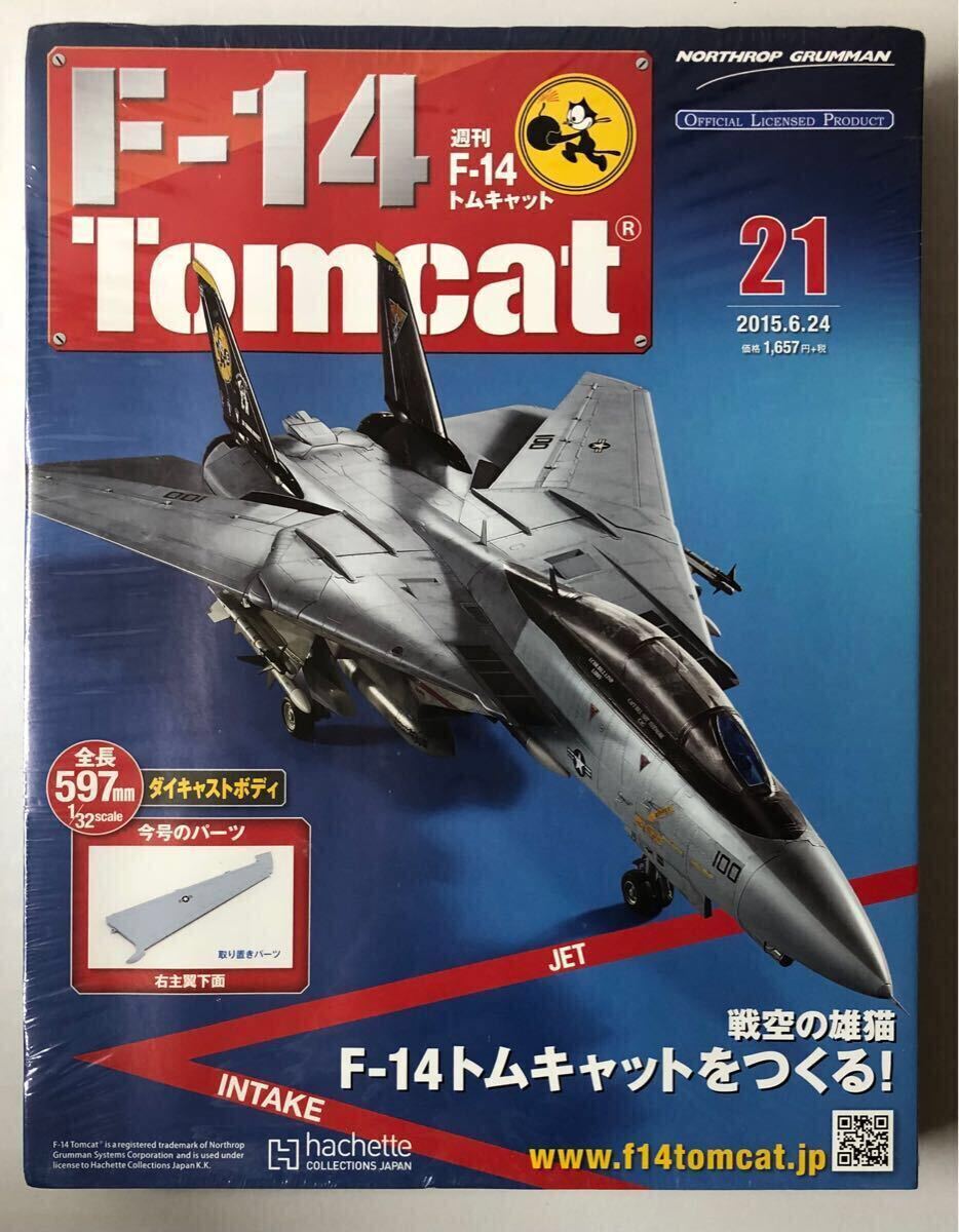 Yahoo!オークション -「アシェット 週刊 f-14 トムキャット」の Yahoo!オークション -「アシェット 週刊 f-14 トムキャット」の