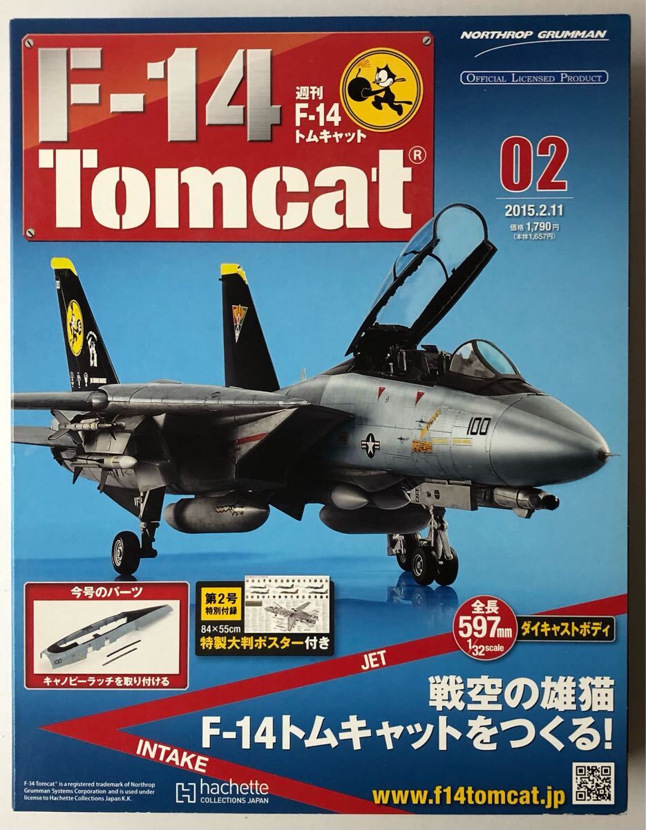 Yahoo!オークション -「アシェット 週刊 f-14 トムキャット」の Yahoo!オークション -「アシェット 週刊 f-14 トムキャット」の