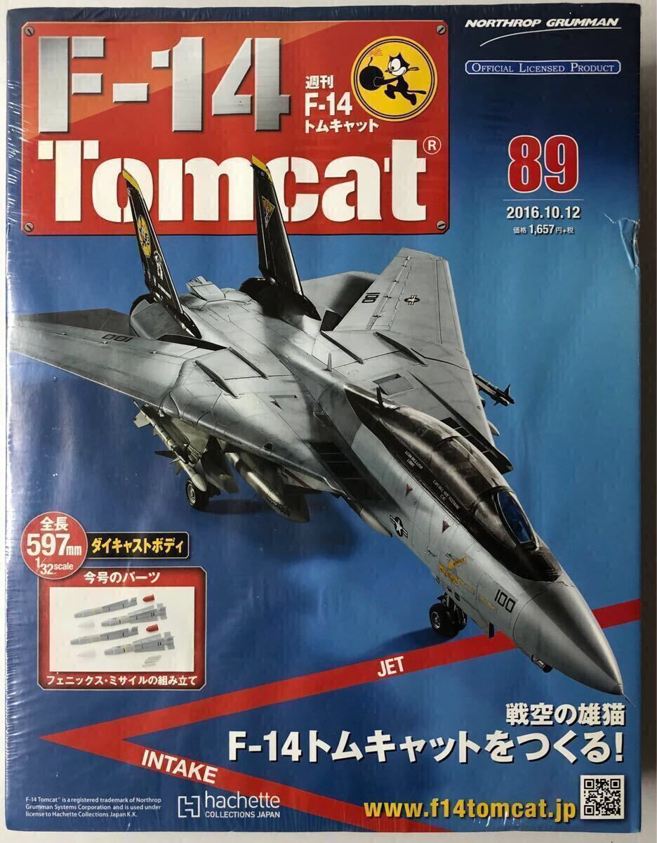 Yahoo!オークション -「アシェット 週刊 f-14 トムキャット」の Yahoo!オークション -「アシェット 週刊 f-14 トムキャット」の