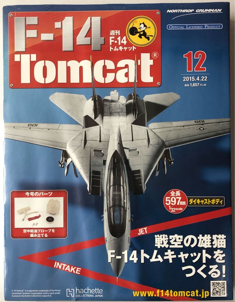 2025年最新】Yahoo!オークション -アシェット f-14 トムキャット 2025年最新】Yahoo!オークション -アシェット f-14 トムキャット